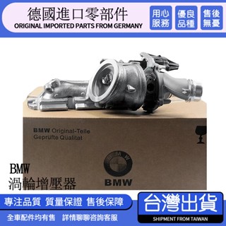適用BMW B38 B48 116i 118i 218i 318i X1 mini 418 120 X3 X2渦輪增壓器