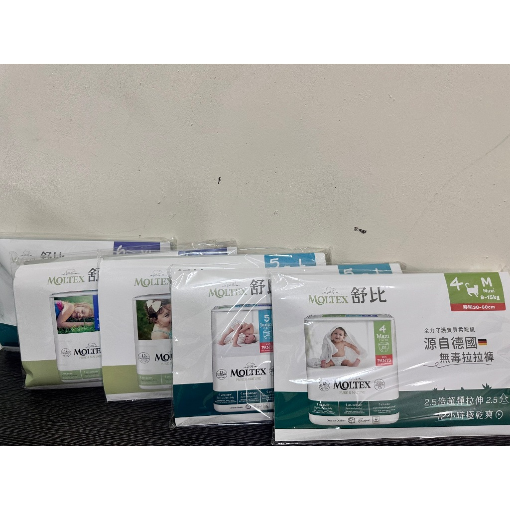 (當日寄+發票)MOLTEX 舒比 尿布試用包 無慮紙尿褲 黏貼型褲型型紙尿布 紙尿褲 嬰兒尿布 M L XL