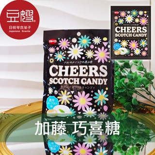 【加藤】日本零食 加藤 cheers巧喜糖(優格)
