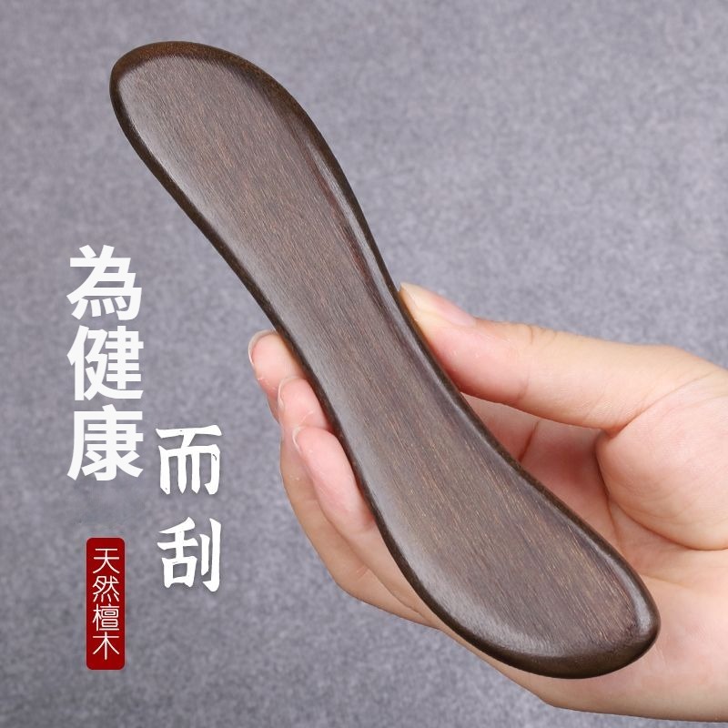 檀木撥筋棒 刮痧板 臉部撥筋 美容精油臉部專用S型刮痧板 全身通用刮臉按摩提拉神器