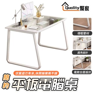 【Quality 聚家】電腦桌 鋼化玻璃書桌 工作桌 寫字桌 化妝桌 書桌電腦桌 簡易桌 臥室桌【10%蝦幣回饋】