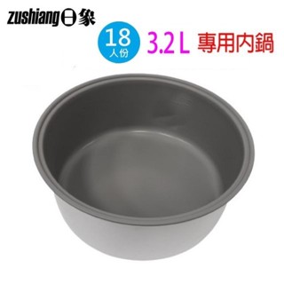 日象 18人份電子鍋專用內鍋(3.2L)