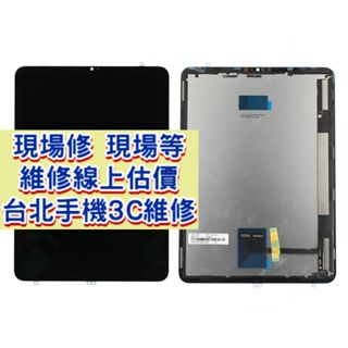 iPad Pro 11吋【三代】【四代】螢幕總成 A2377 A2459 A2301 A2759 ipadpro
