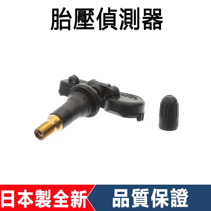 適用SUBARU Outback WRX IMPREZA Forester森林人XV Legacy胎壓偵測器感知器感應器