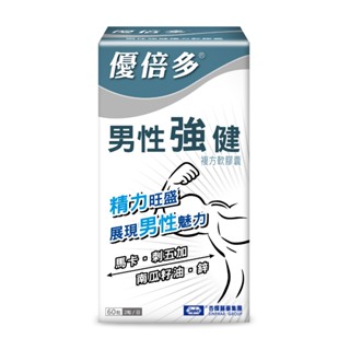 【優倍多YouBest】 A+男性強健複方軟膠囊2入組(60粒/盒，共120粒)-杏輝醫藥官方直營