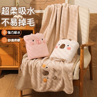 【星紅織品】珊瑚絨系列-可愛立體水豚吸水浴巾