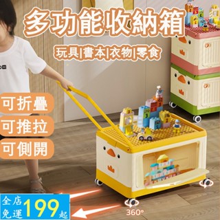 【寶寶專屬】多功能玩具收納箱 可折疊帶輪子積木收納車 可愛兒童少女收納盒 拉桿式衣物零食收納盒 宿舍大容量收納箱儲物箱
