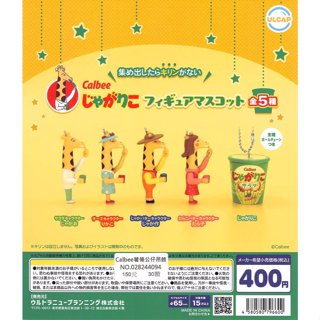 [御宅族] ULTRA NEW PLANNING 代理 轉蛋 扭蛋 Calbee薯條公仔吊飾 全5種 現貨