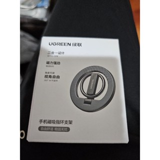 綠聯磁吸支架指環扣 二手