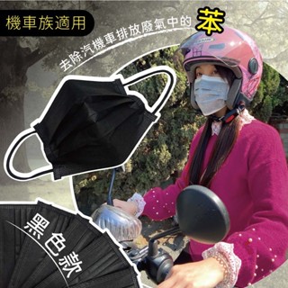 釩泰❤️現貨 多件優惠 四層活性碳口罩 成人 (50片/盒) 非醫用 獨立包裝 透過CNS14775標準 拋棄式口