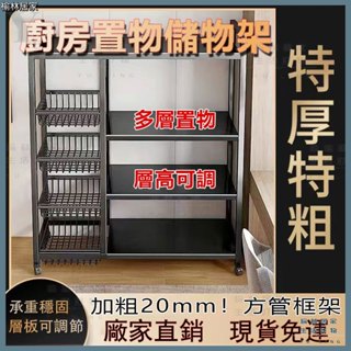 『榆林』🔥現貨 廚房置物架 收納架 落地多層蔬菜收納架 微波爐架子 家用多功能雜物架 鍋具收納架 廚房整理櫃 置物架