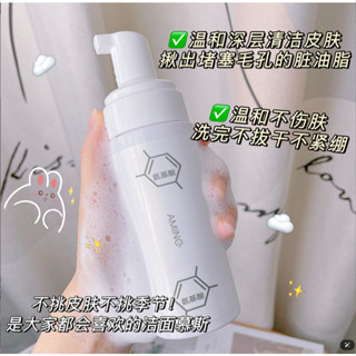 氨基酸洗面慕斯150ml 卸妝泡沫洗面乳 男女可用 胺基酸洗面乳 玫瑰幕斯洗面乳 潔顏慕絲 洗臉幕斯 洗顏慕絲