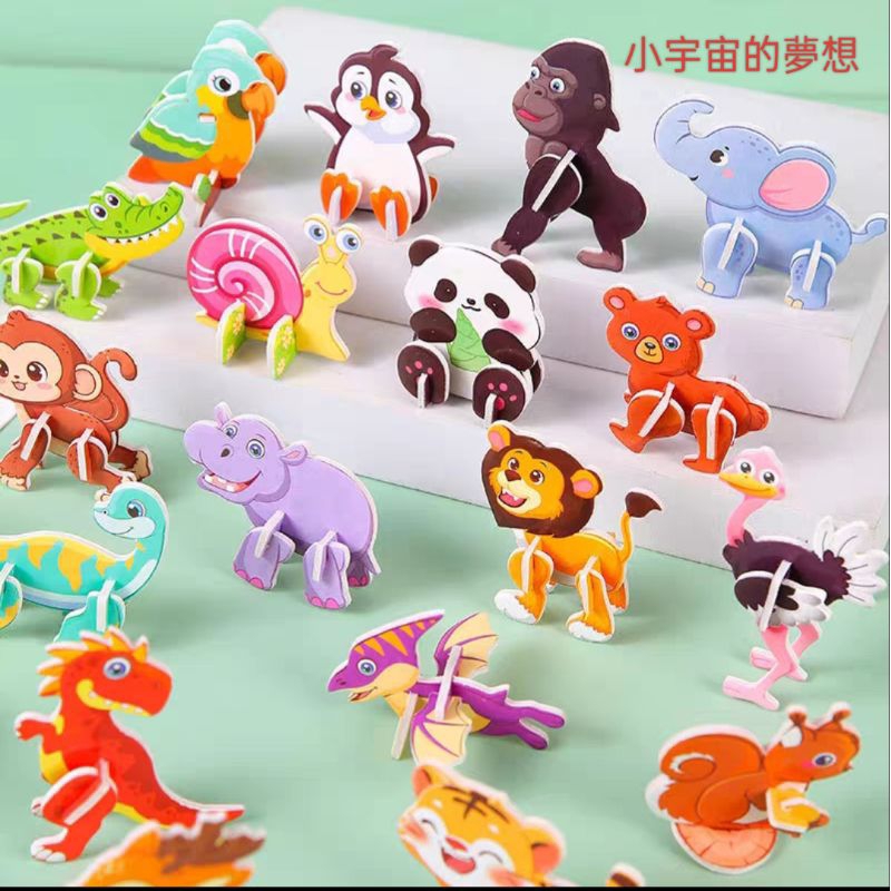 <小宇宙的夢想>卡通3D立體拼裝拼圖/動物/海洋/軍事/昆蟲/數字動物/恐龍