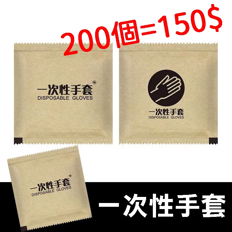 (200個150$)一次性手套 一次性免洗手套 拋棄式手套 pe手套 塑膠手套
