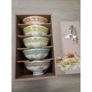 青田燒彩繪藝術瓷碗五入禮盒組 （一組五入）