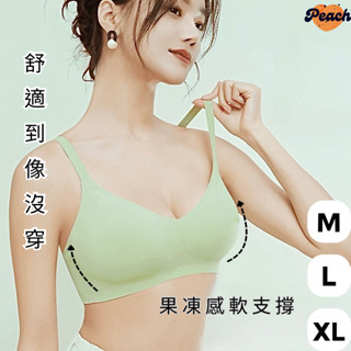 出清價 ❗🍑現貨M-XL🍑無感內衣 果凍軟支撐內衣 冰絲內衣 聚攏無鋼圈 固定杯 無痕內衣 可調式肩帶 高彈透氣 內衣
