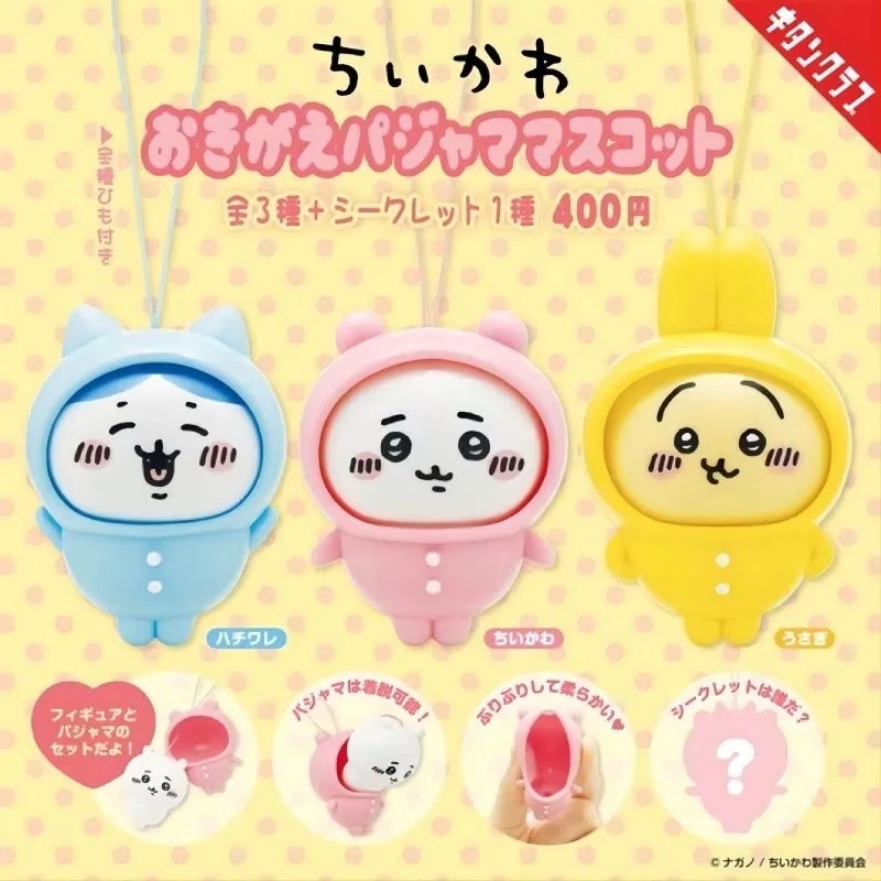 【班尼玩具】現貨 吉伊卡哇 CHIIKAWA 連帽睡衣 系列 盲盒