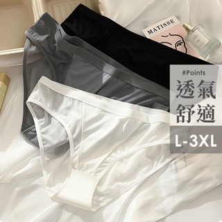 超薄網紗 性感蕾絲 大尺碼 B6135 臺灣現貨 中腰 女生內褲 內褲女生 半透明內褲 透氣內褲 提臀內褲 L~3XL