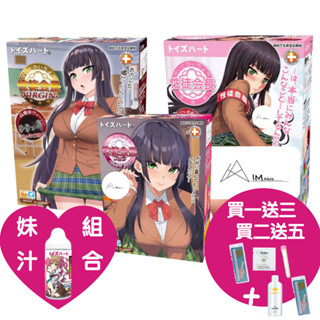 【今天買 明天到｜品牌經銷】TH對子哈特 性徒會長 處女小穴版/桌下口交版/括約肌後庭肛交款飛機杯 動漫自慰杯 自慰器