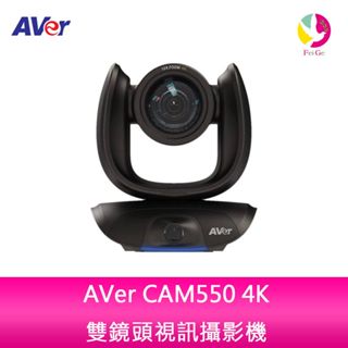 AVer CAM550 4K 雙鏡頭視訊攝影機