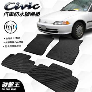 AGR蜂巢式腳踏墊｜HONDA｜CIVIC K6｜臺南現貨｜1992年腳踏墊｜本田專用腳踏墊｜臺灣製汽車腳踏墊｜破盤王