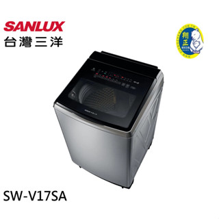 SANLUX 臺灣三洋17公斤DD直流變頻 防鏽不鏽鋼超音波洗衣機 SW-V17SA