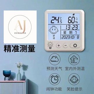 電子式溫濕度計 可站立壁掛 液晶螢幕 溫度計 濕度計 多功能電子溫度計 溫濕度計 室內溫度計 家用濕度計電子溫濕度計充電