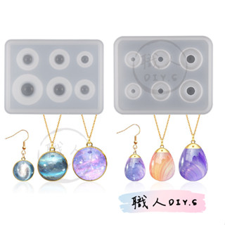【職人DIY.S】6孔 雞蛋造型 星空球體 掛飾 吊飾 滴膠模具 矽膠模具