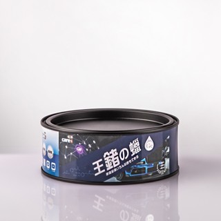 【Cares 卡爾氏-店長首推王鍺之蠟】棕櫚蠟 汽車蠟 鍍膜蠟 消光蠟 汽車打蠟