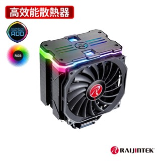 快速出貨 RAIJINTEK MYA RBW 高性能散熱器 12013 超薄 PWM風扇 臺灣原廠