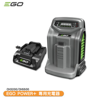 EGO POWER+ 充電器 550W 320W 標準充電器 快速充電器 EGO充電器 適用EGO系列電池 鋰電池充電器
