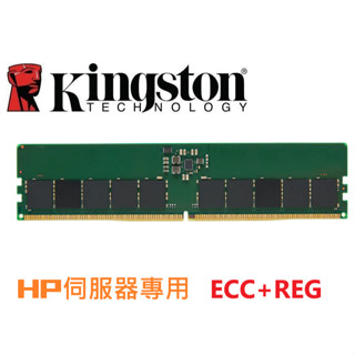 金士頓 KTH-PL548S8-16G DDR5 4800 ECC Registered HP伺服器專用 【每家比】