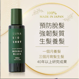 日本原裝 現貨 現貨SUNA BIOSHOT防脫髮生髮控油保養頭皮滋養精華液 100ml