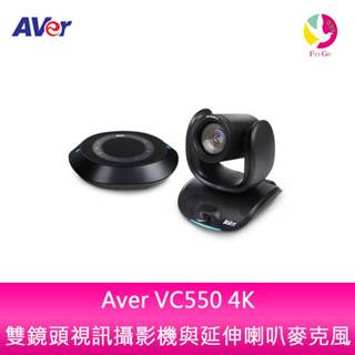 Aver VC550 4K 雙鏡頭視訊攝影機與延伸喇叭麥克風