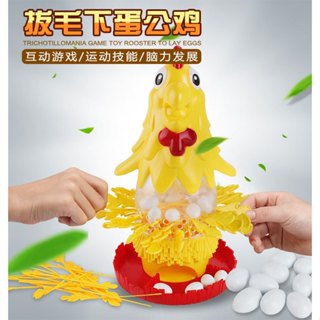 好買家／兒童桌遊 母雞下蛋 兒童益智遊戲玩具 ♥ 母雞 拔毛運動會 ♥ 益智玩具 桌面遊戲 拔毛 下蛋公雞 抽籤