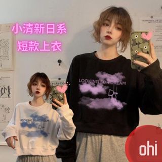 【ohi】短款上衣 小清新日系可愛減齡 大學T 圓領衛衣 長袖T恤 寬鬆慵懶風 女裝 秋款上衣 GHL242