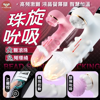 西旎斯 💟不一樣的秘密魔法棒💟扣動允吸|精準刺激|六顆滾珠 情趣按摩棒 自慰棒 電動按摩棒 按摩棒 炮機 情趣用品 情趣