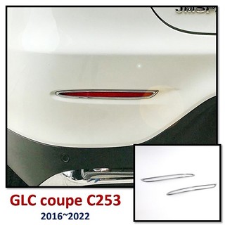 圓夢工廠 BENZ 賓士 GLC C253 鍍鉻銀 後反光片框 後保桿燈飾框 GLC300 GC350 GLC63