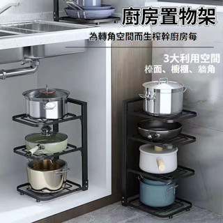 廚房多層鍋架 鍋架專放鍋具收納 廚房不銹鋼架子置物架 下水槽多層置物架 家用櫃子內分層 層鍋架 可調節鍋具收納架