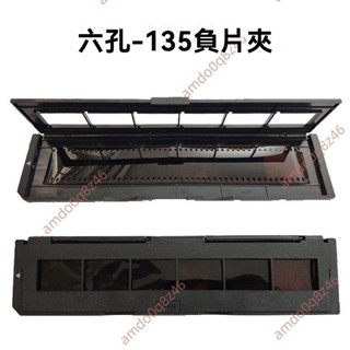 廠商 大促大賣🔥免開發票🔥35135底片夾正負幻燈片夾子 Relliance掃描器 菲林膠卷 掃描器配件 底片膠卷