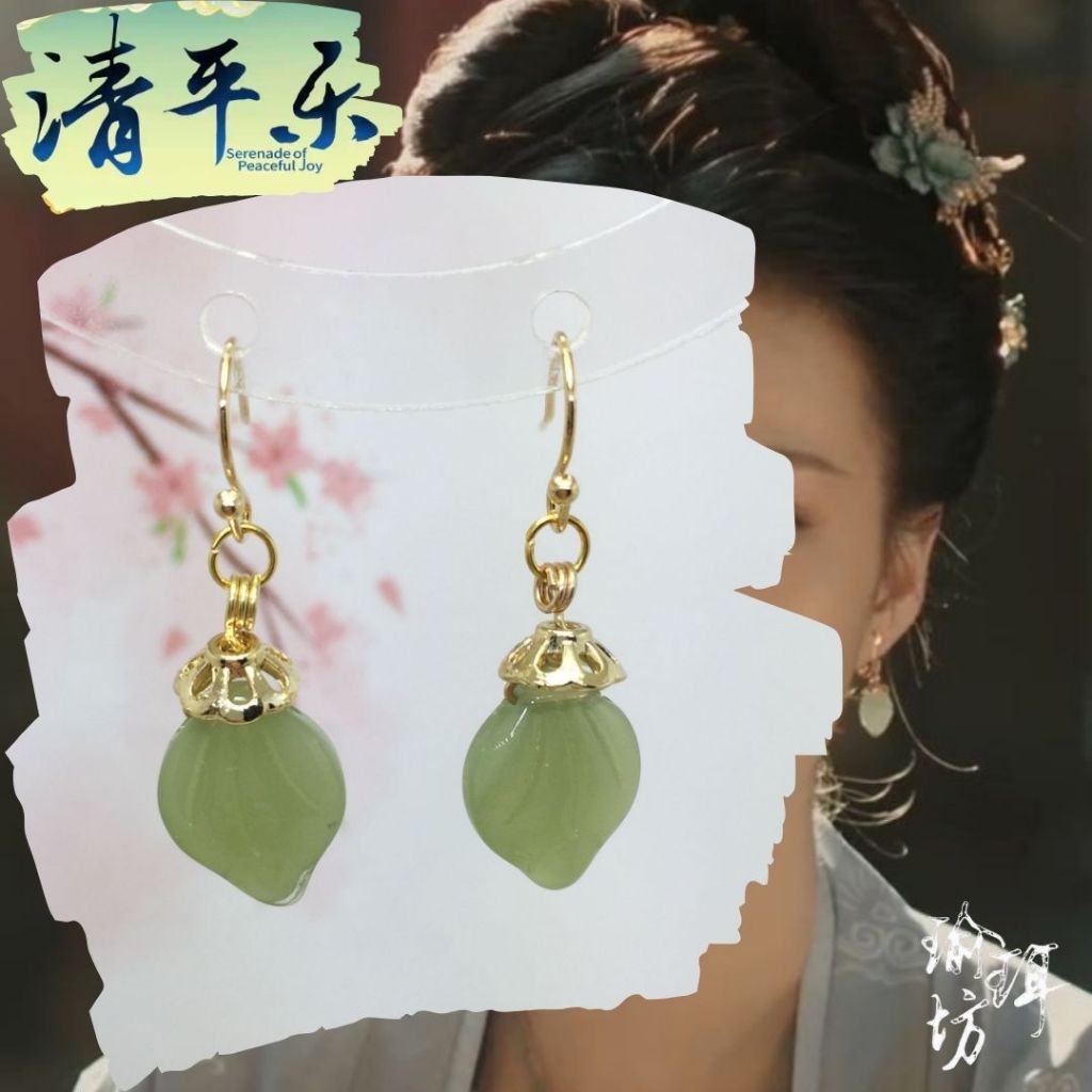 清平樂張妼晗王楚然古裝劇同款耳環現貨綠玉琉璃花瓣200401025