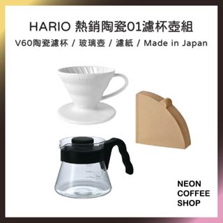 ≡ 附發票 ≡ HARIO．熱銷組合．V60白色01磁石濾杯組．VDC-01W．VCS-01B．VCF-01-100M