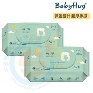 包大人 康乃馨 優生 純水濕巾 臺灣製造🇹🇼不含酒精 濕紙巾 AQUA 廚房濕巾 酒精濕巾 酒精布