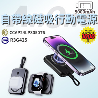【WH瓦時標示 】AnOne 磁吸行動電源 5000mAh 支援 apple watch 充電
