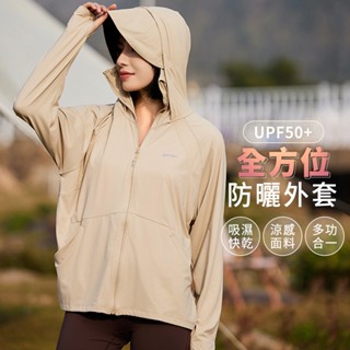 SOFO 涼感外套 防曬外套 抗UV 彈性涼感 / 男款 女款 / 現貨出清