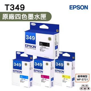 EPSON T349 349 原廠墨水匣 四色一組 WF3721
