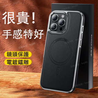 高檔素皮 電鍍邊框 蘋果 i16 防摔手機殼 磁吸充電 iPhone 15 14 13 Pro Max 保護殼 全包皮套