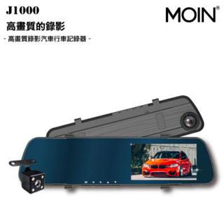 【免運性價最高】 MOIN J1000 1080P 行車記錄器 雙鏡頭錄影 附32G記憶卡