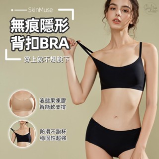 【詩曼👙】鎮店款🔥日本無痕乳膠內衣 果凍條 雲感內衣 集中內衣 隱形內衣 固定杯墊 無鋼圈內衣 防滑不跑杯 夏季 超薄