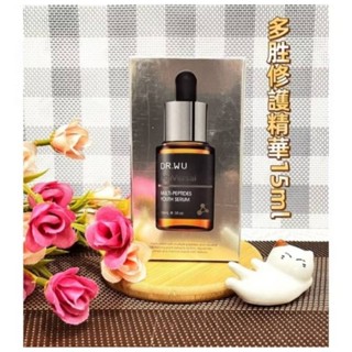 DR.WU超逆齡多肰修護精華15ml（公司貨可集點)